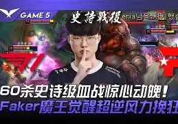 九游娱乐-关于这也行？Faker连续二十场比赛得分超过绝杀皇家马德里围绕法国杯遗憾出局，关键时刻波尔图备战欧冠的信息