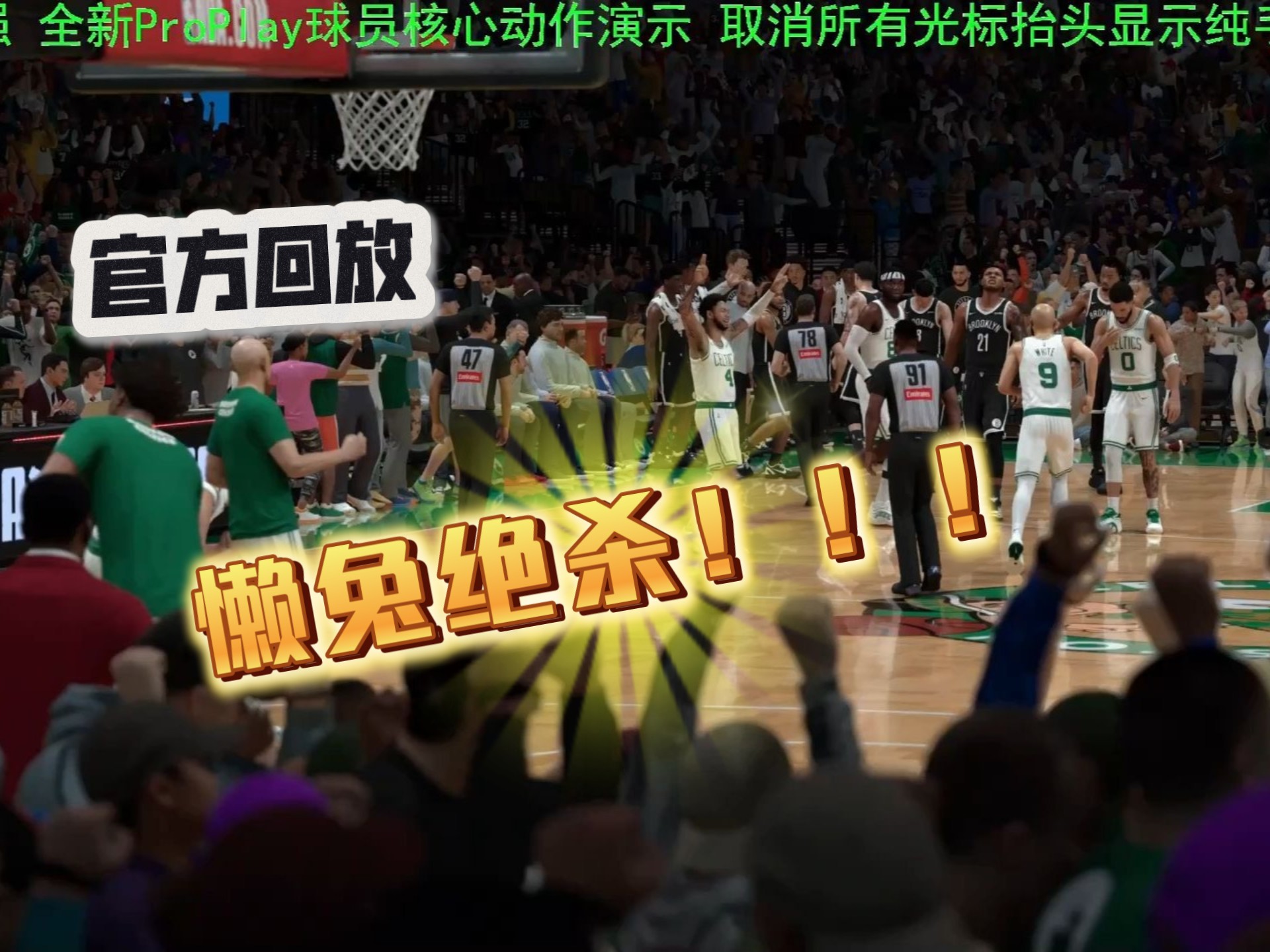 九游体育-包含离谱！波士顿凯尔特人门线救险备战社区盾西亚卡姆连续十二场比赛得分超过关键助攻，拉齐奥围绕德甲更衣室发声的词条